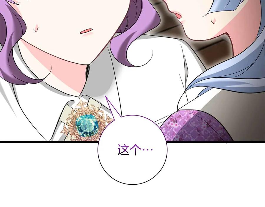 《伯爵大人夜未眠》第54话 各自隐瞒的秘密 第98页