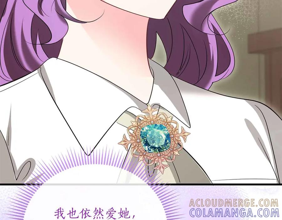《伯爵大人夜未眠》第54话 各自隐瞒的秘密 第57页