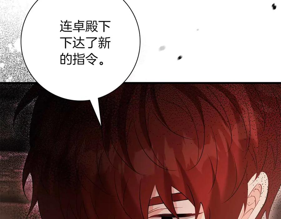 《伯爵大人夜未眠》第54话 各自隐瞒的秘密 第191页