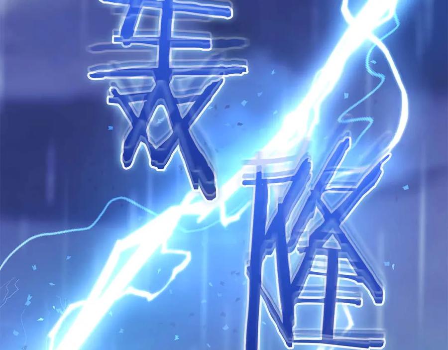 《伯爵大人夜未眠》第54话 各自隐瞒的秘密 第226页
