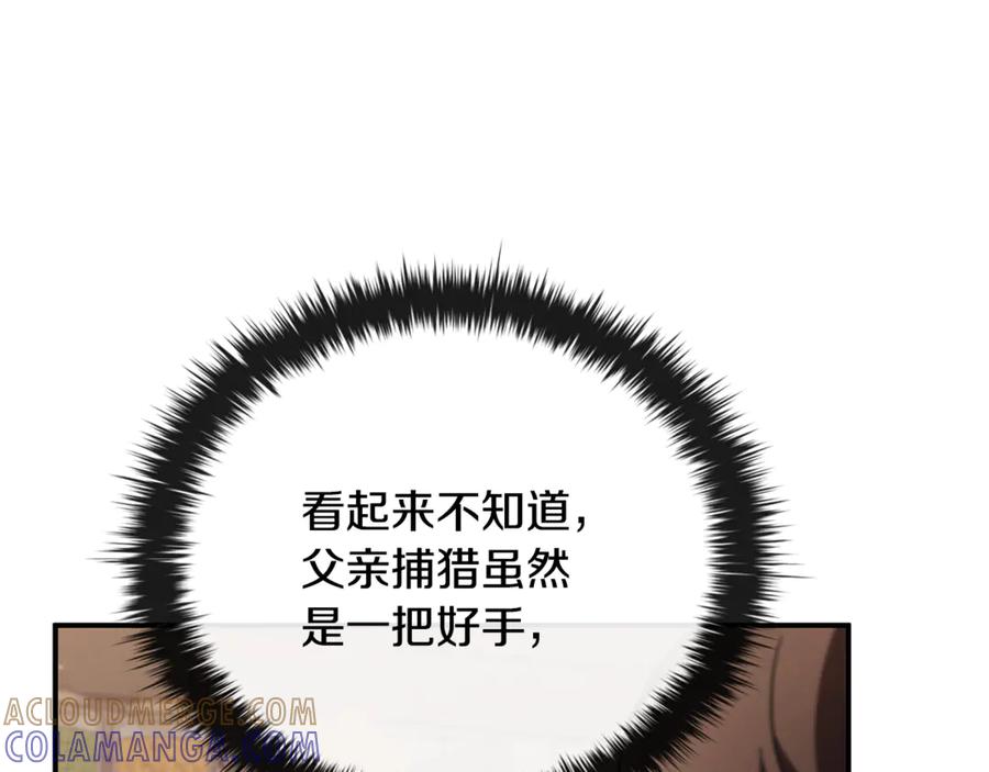 《这个养成游戏有点毒》第52话 尝试改变剧情 第65页