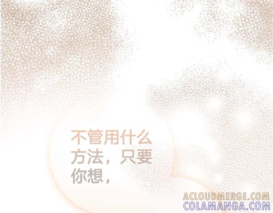 《伯爵大人夜未眠》第54话 各自隐瞒的秘密 第121页