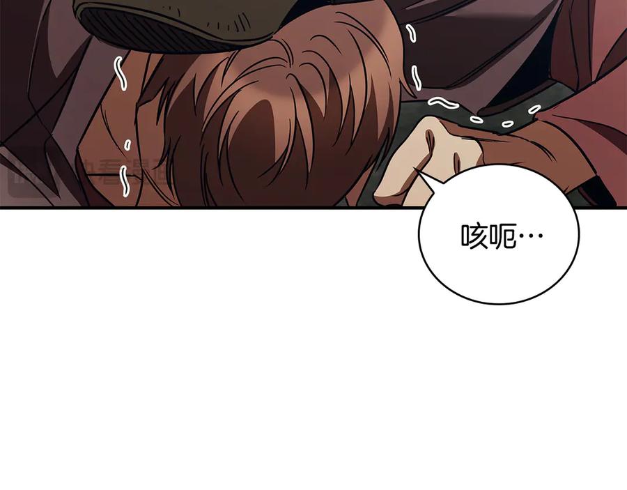 《这个养成游戏有点毒》第52话 尝试改变剧情 第162页