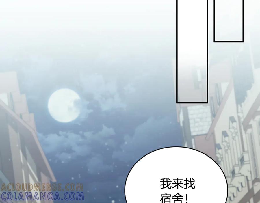 《这个养成游戏有点毒》第52话 尝试改变剧情 第117页