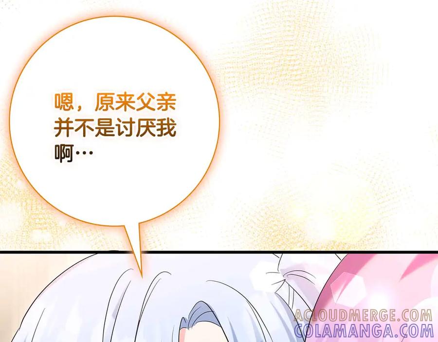 《伯爵大人夜未眠》第54话 各自隐瞒的秘密 第85页