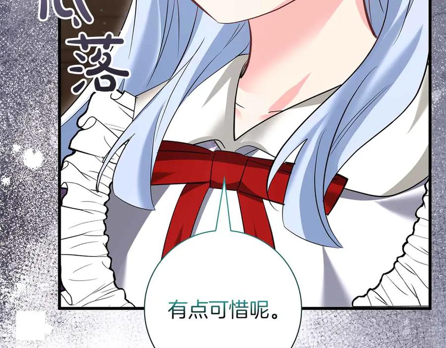 《伯爵大人夜未眠》第54话 各自隐瞒的秘密 第50页