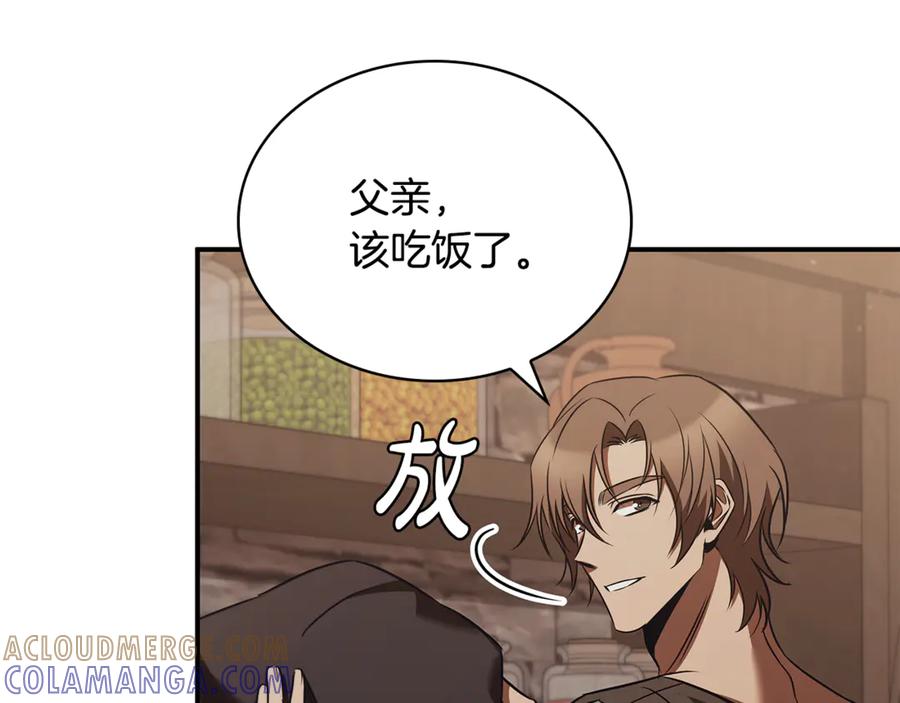 《这个养成游戏有点毒》第52话 尝试改变剧情 第45页