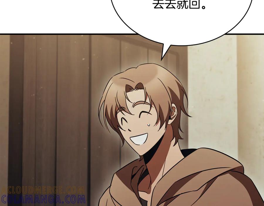 《这个养成游戏有点毒》第52话 尝试改变剧情 第133页