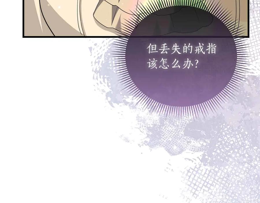 《伯爵大人夜未眠》第54话 各自隐瞒的秘密 第116页