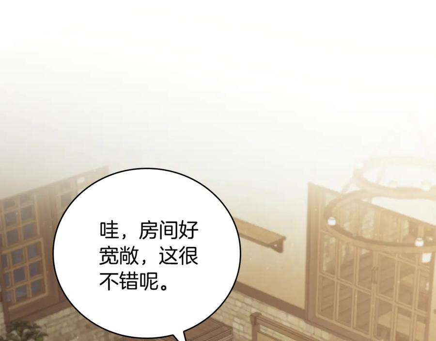 《这个养成游戏有点毒》第52话 尝试改变剧情 第130页