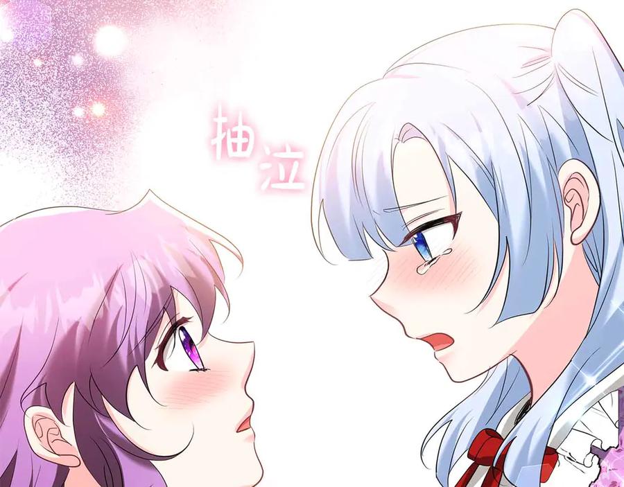 《伯爵大人夜未眠》第54话 各自隐瞒的秘密 第72页