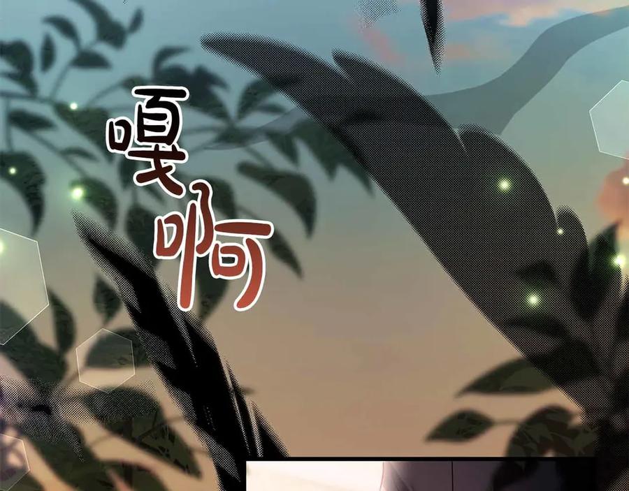 《伯爵大人夜未眠》第54话 各自隐瞒的秘密 第144页