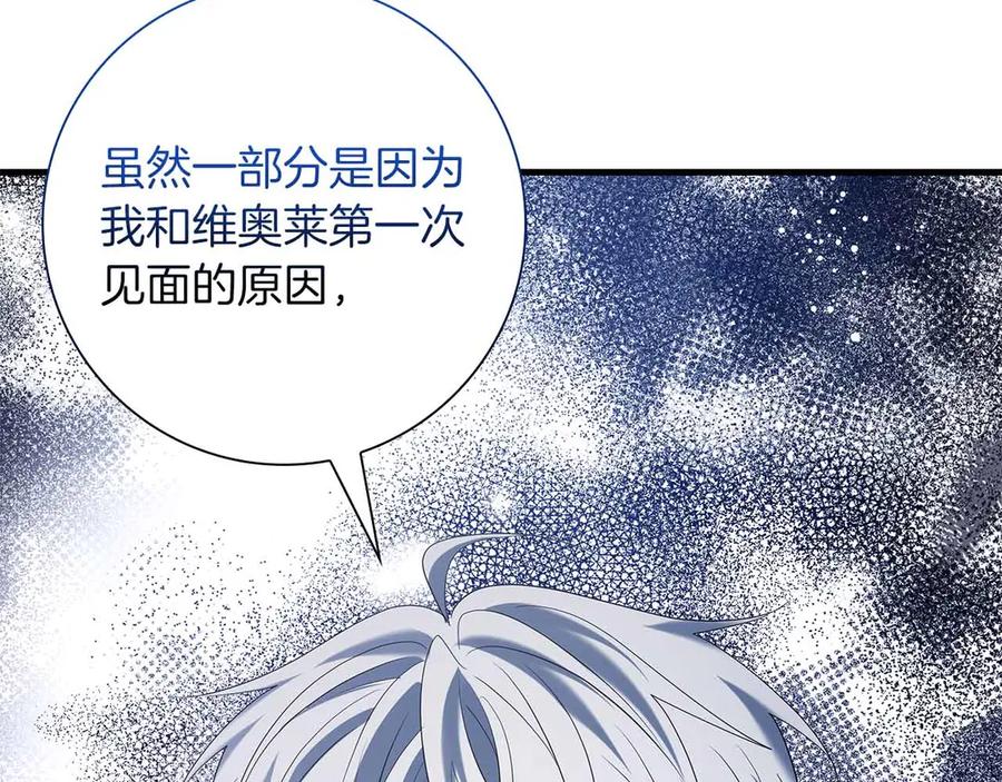 《伯爵大人夜未眠》第54话 各自隐瞒的秘密 第180页