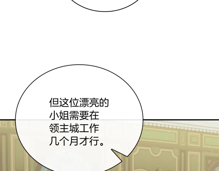 《这个养成游戏有点毒》第52话 尝试改变剧情 第186页