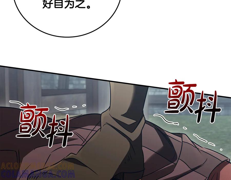 《这个养成游戏有点毒》第52话 尝试改变剧情 第161页