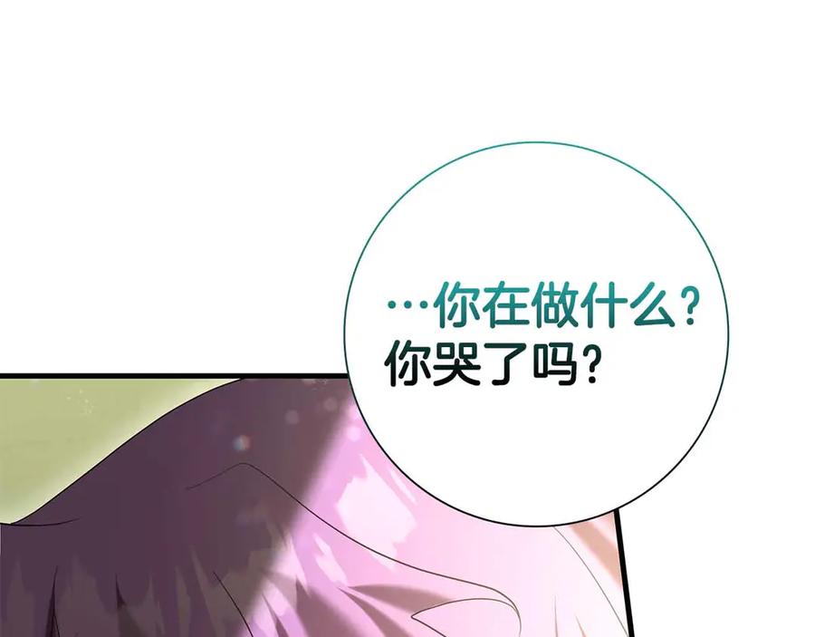 《伯爵大人夜未眠》第54话 各自隐瞒的秘密 第4页