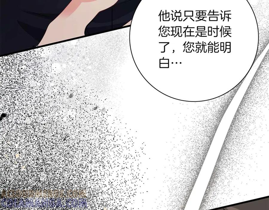 《伯爵大人夜未眠》第54话 各自隐瞒的秘密 第193页