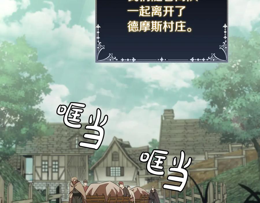 《这个养成游戏有点毒》第52话 尝试改变剧情 第111页