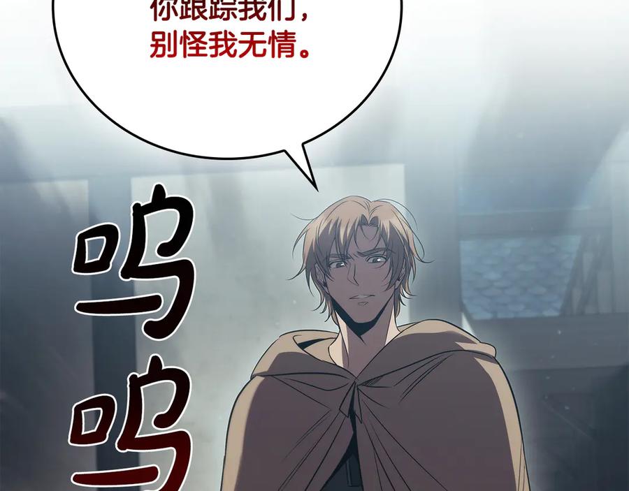 《这个养成游戏有点毒》第52话 尝试改变剧情 第154页