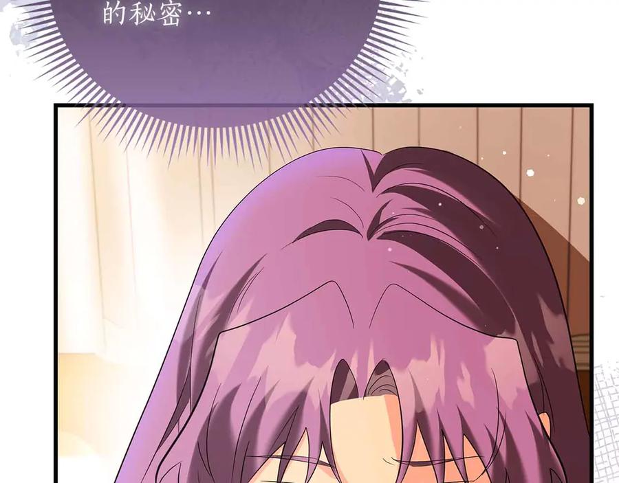 《伯爵大人夜未眠》第54话 各自隐瞒的秘密 第114页