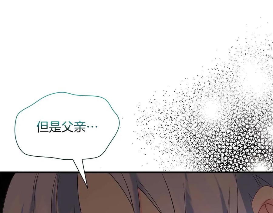 《伯爵大人夜未眠》第54话 各自隐瞒的秘密 第75页