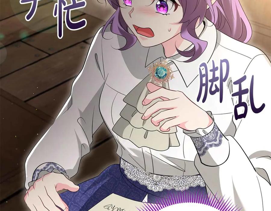 《伯爵大人夜未眠》第54话 各自隐瞒的秘密 第16页