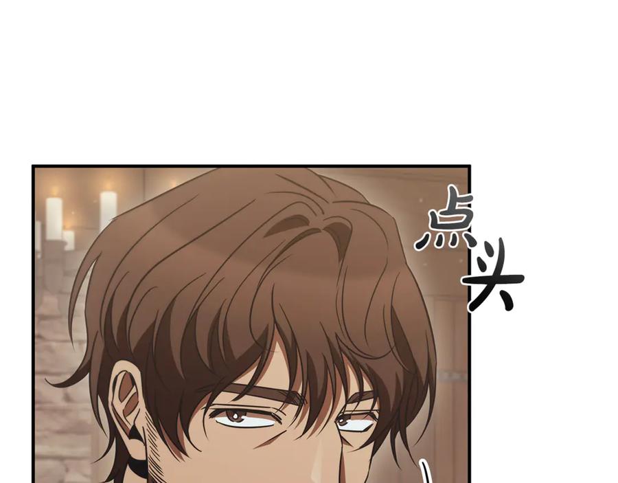 《这个养成游戏有点毒》第52话 尝试改变剧情 第47页