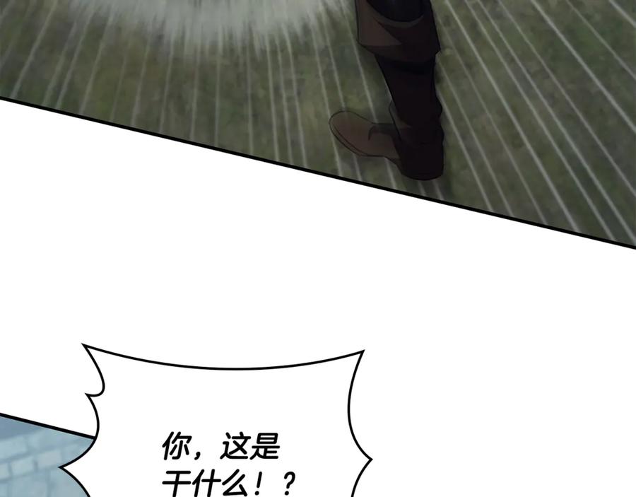 《这个养成游戏有点毒》第52话 尝试改变剧情 第150页