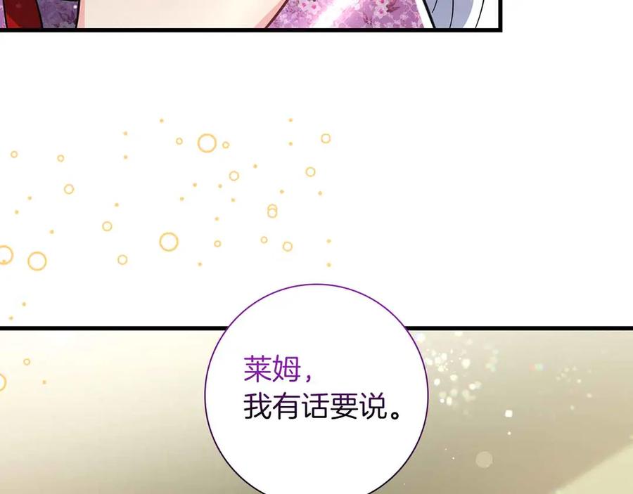 《伯爵大人夜未眠》第54话 各自隐瞒的秘密 第26页