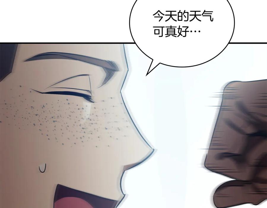 《这个养成游戏有点毒》第52话 尝试改变剧情 第146页