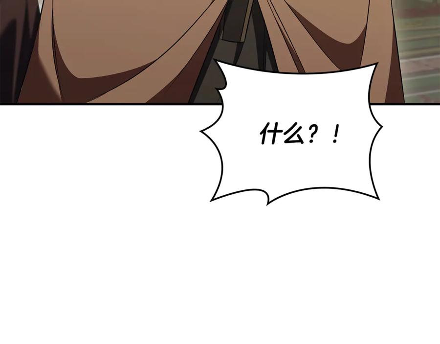 《这个养成游戏有点毒》第52话 尝试改变剧情 第188页