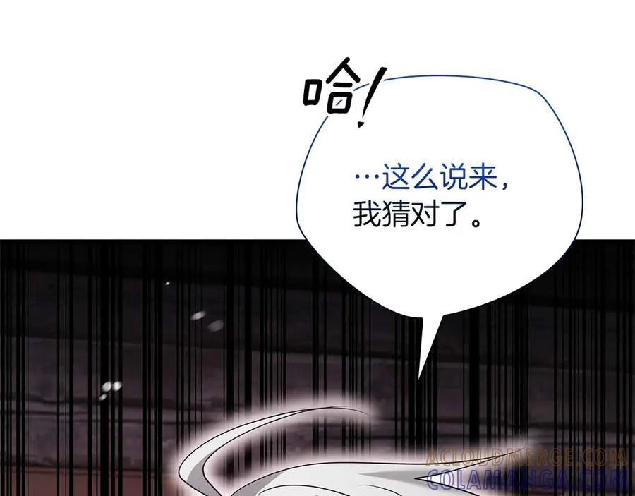 《伯爵大人夜未眠》第54话 各自隐瞒的秘密 第173页