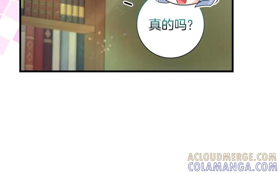 《伯爵大人夜未眠》第54话 各自隐瞒的秘密 第101页