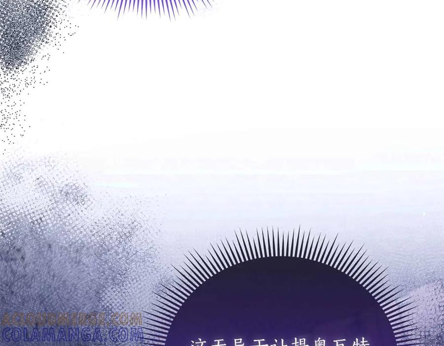 《伯爵大人夜未眠》第54话 各自隐瞒的秘密 第137页