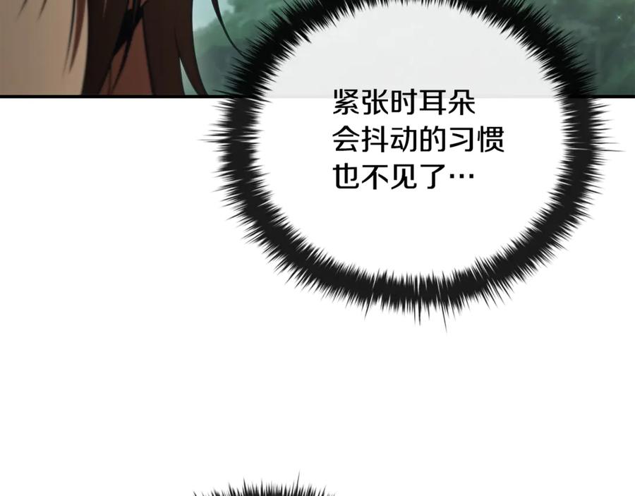 《这个养成游戏有点毒》第52话 尝试改变剧情 第8页