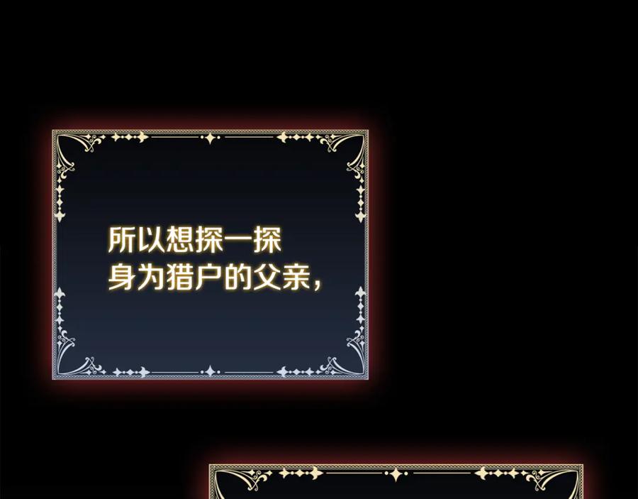 《这个养成游戏有点毒》第52话 尝试改变剧情 第60页