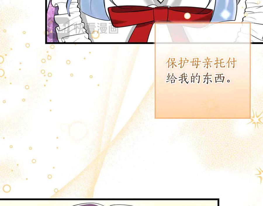 《伯爵大人夜未眠》第54话 各自隐瞒的秘密 第31页