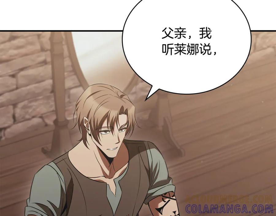 《这个养成游戏有点毒》第52话 尝试改变剧情 第53页