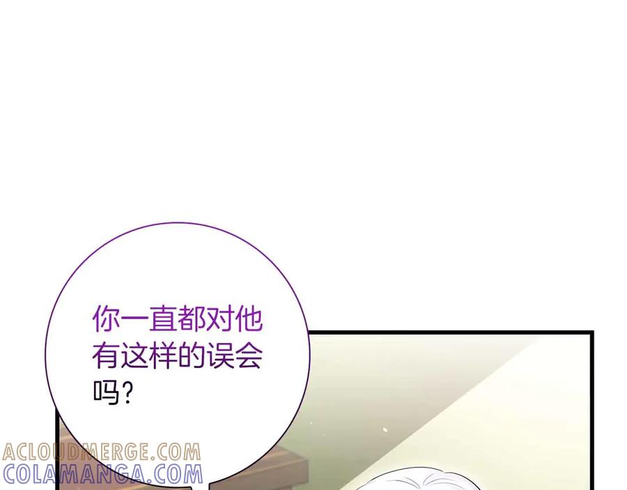 《伯爵大人夜未眠》第54话 各自隐瞒的秘密 第89页