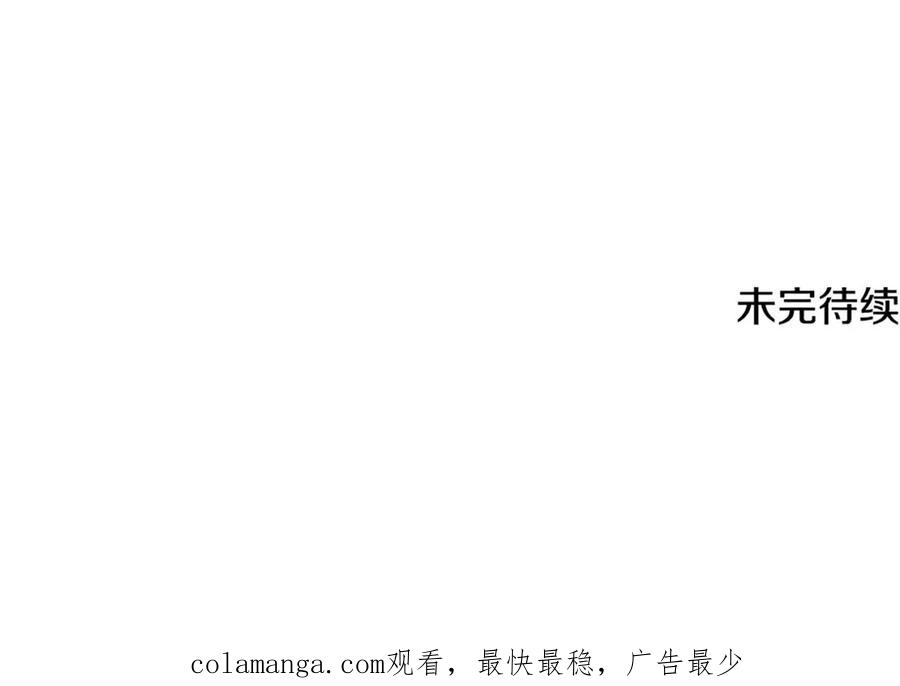 《这个养成游戏有点毒》第52话 尝试改变剧情 第198页