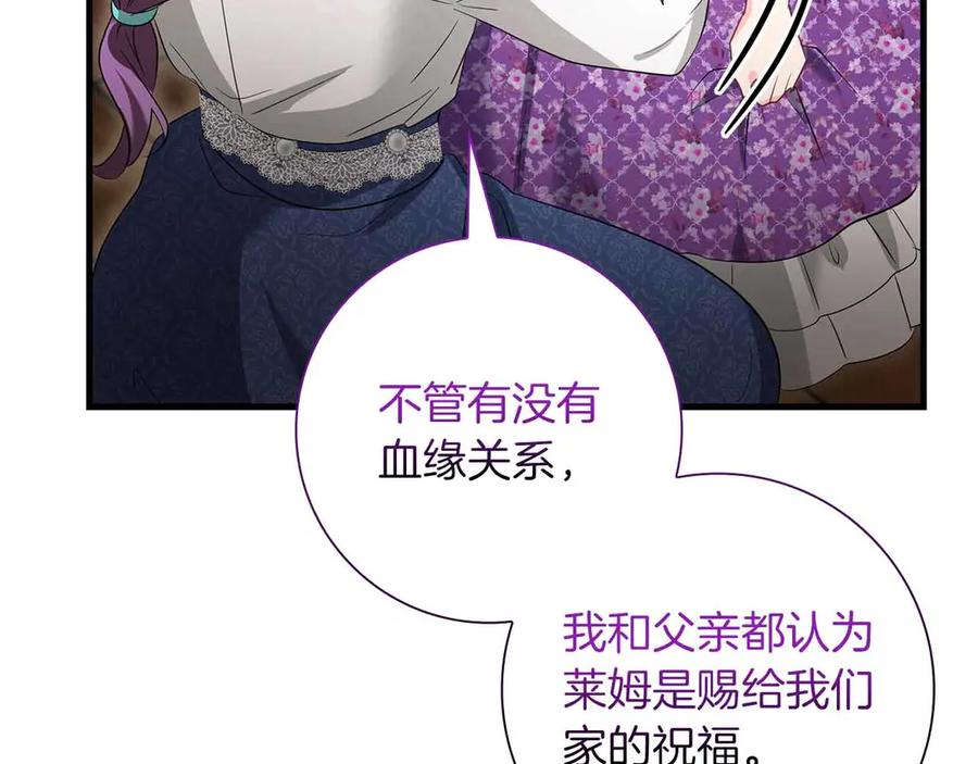《伯爵大人夜未眠》第54话 各自隐瞒的秘密 第91页