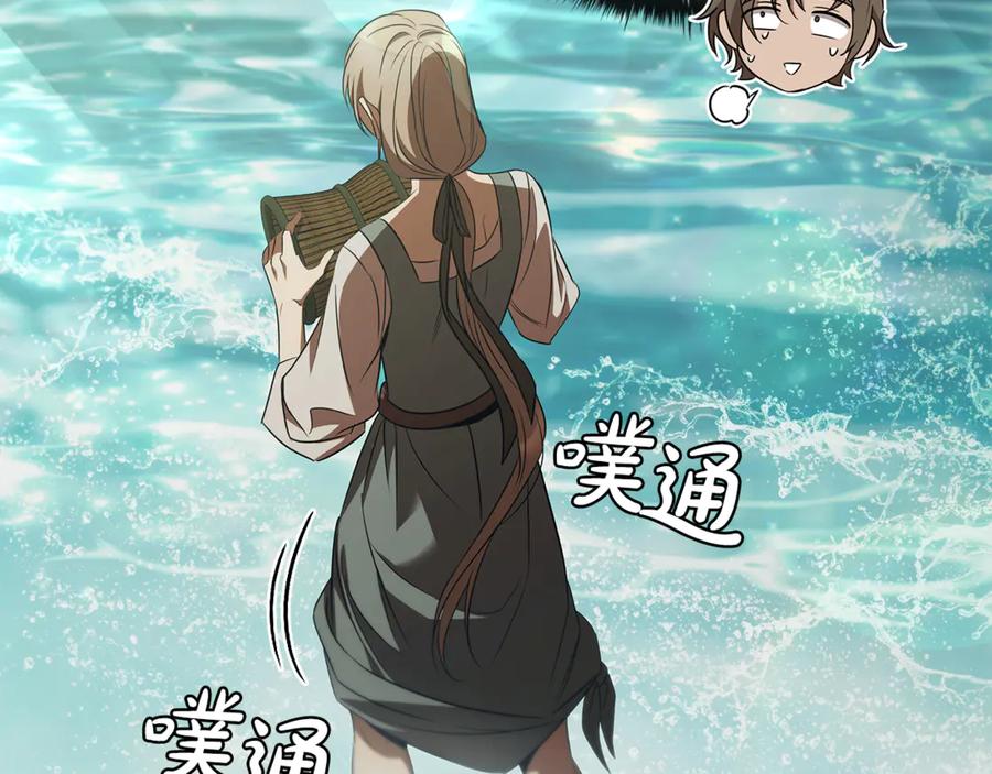 《这个养成游戏有点毒》第52话 尝试改变剧情 第26页