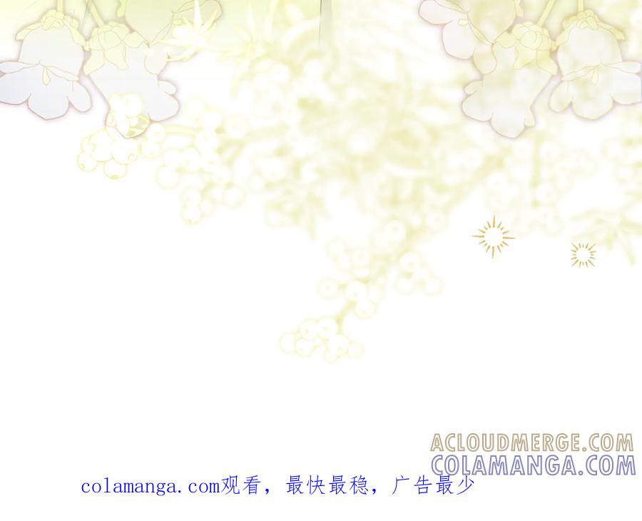 《伯爵大人夜未眠》第54话 各自隐瞒的秘密 第237页