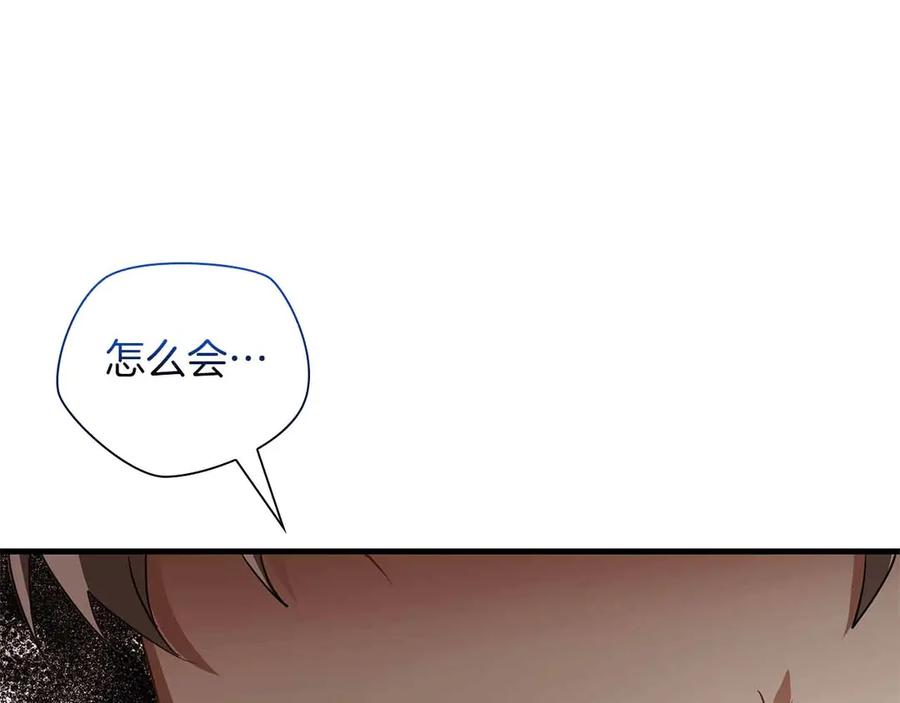 《伯爵大人夜未眠》第54话 各自隐瞒的秘密 第171页