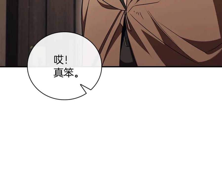 《这个养成游戏有点毒》第52话 尝试改变剧情 第134页