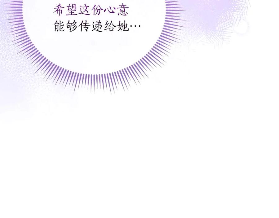 《伯爵大人夜未眠》第54话 各自隐瞒的秘密 第58页