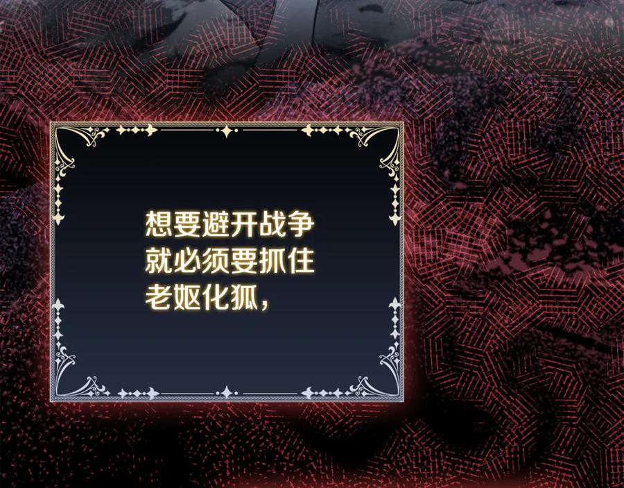 《这个养成游戏有点毒》第52话 尝试改变剧情 第58页
