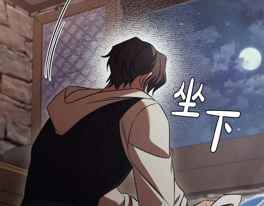 《这个养成游戏有点毒》第52话 尝试改变剧情 第87页