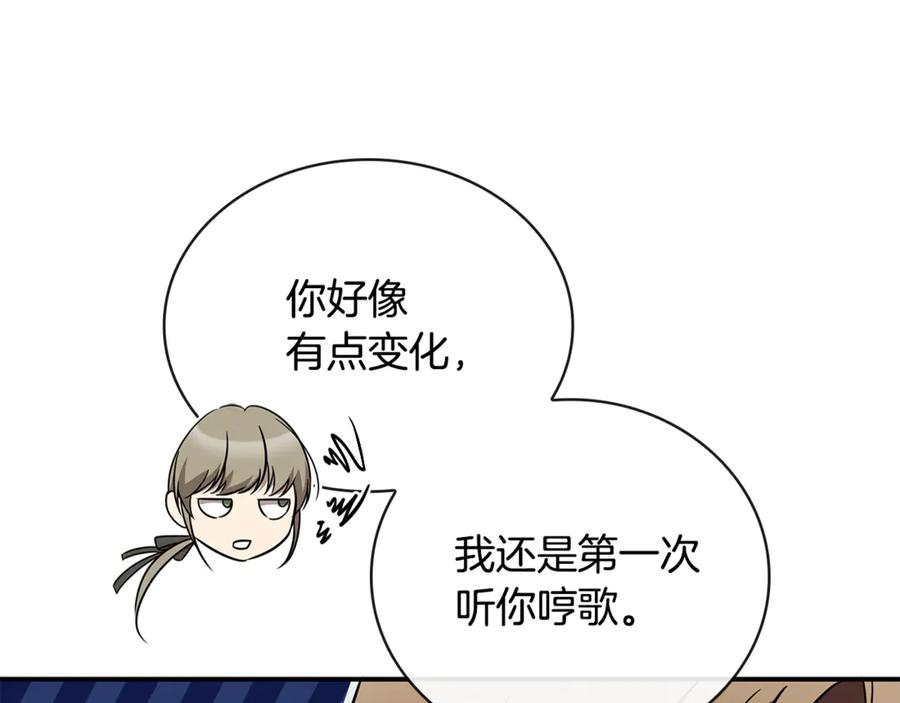 《这个养成游戏有点毒》第52话 尝试改变剧情 第16页