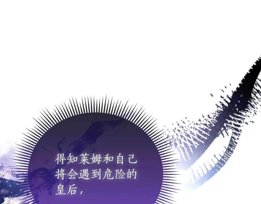 《伯爵大人夜未眠》第54话 各自隐瞒的秘密 第132页